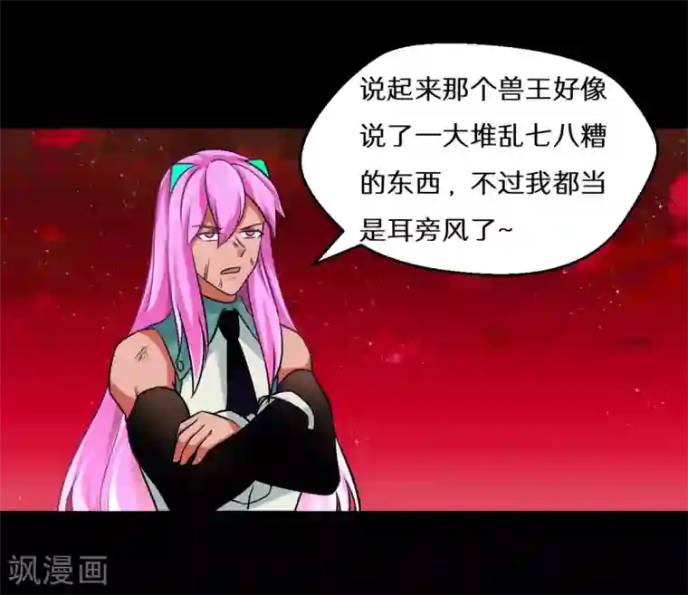 猎影少年第66话