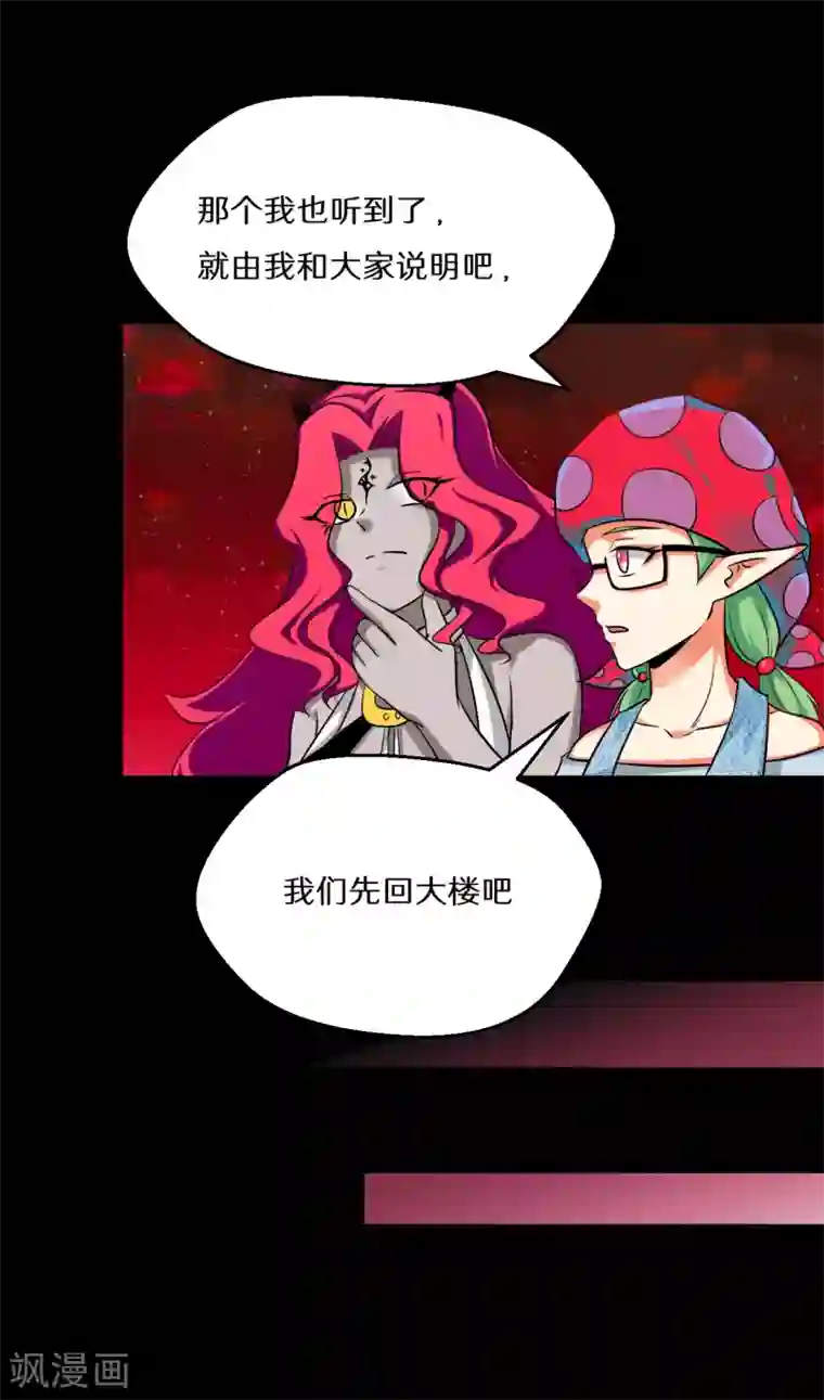猎影少年第66话