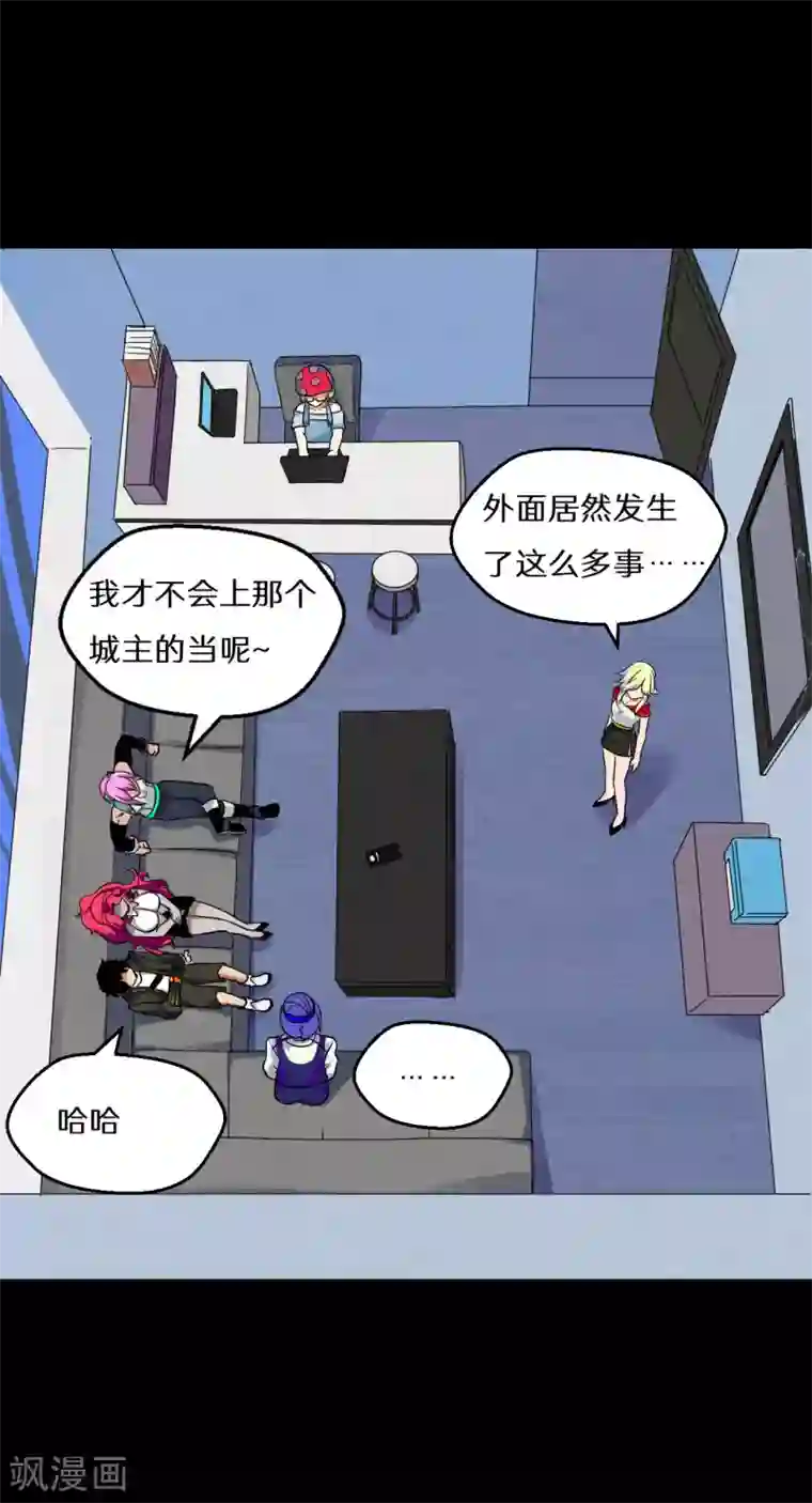 猎影少年第66话