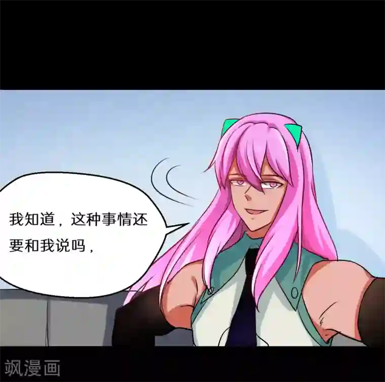 猎影少年第66话