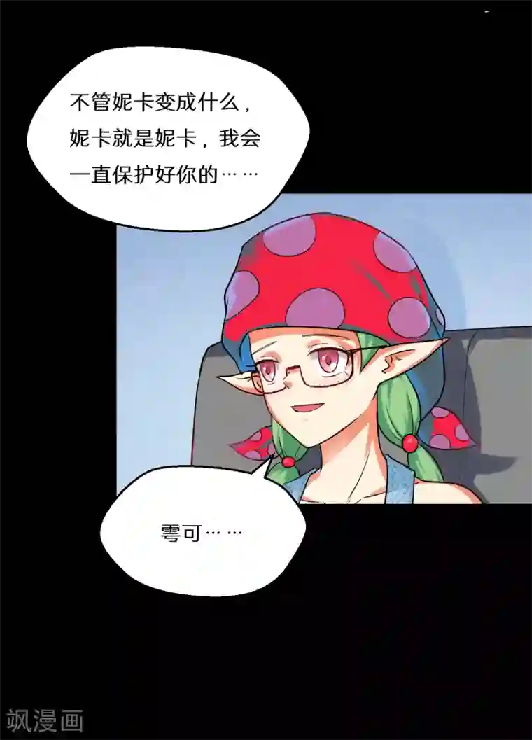 猎影少年第66话