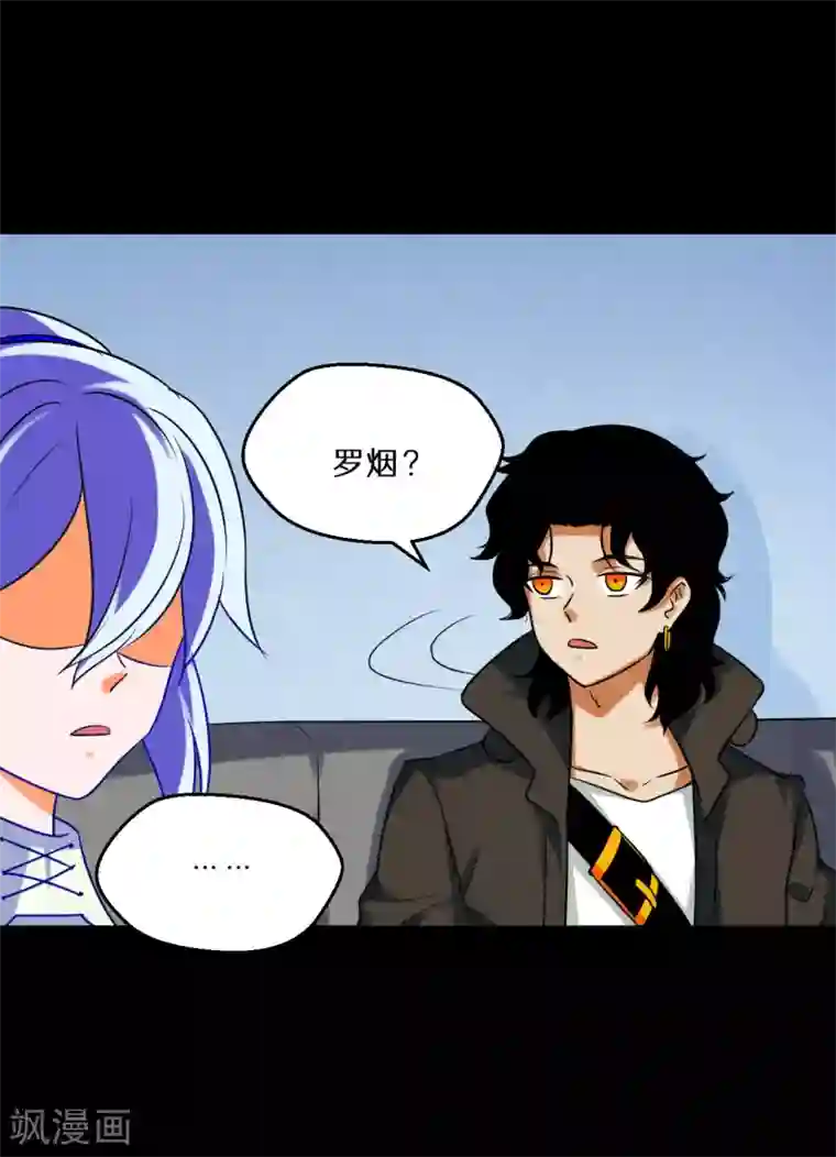 猎影少年第66话