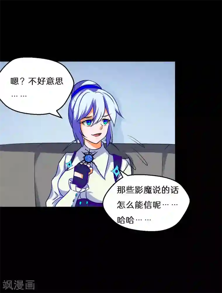猎影少年第66话