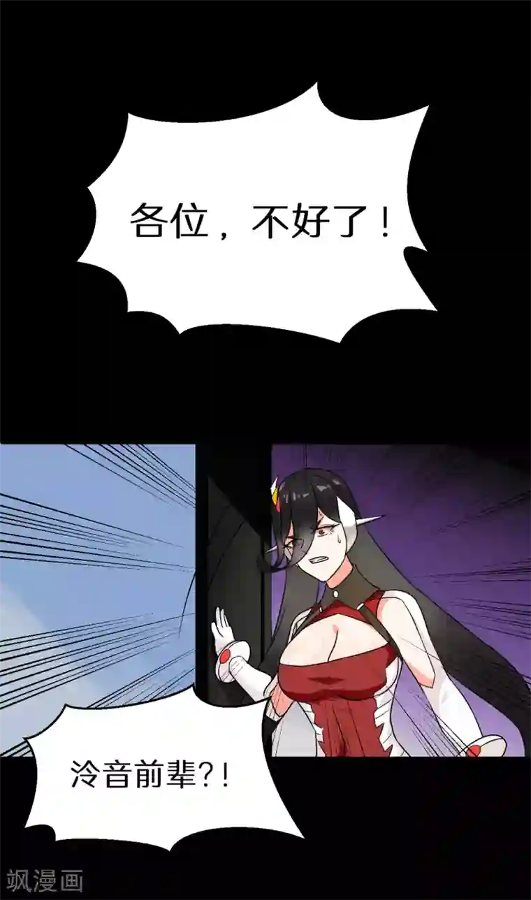 猎影少年第66话