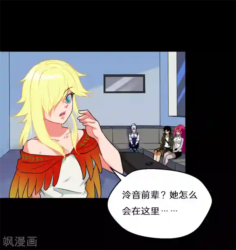 猎影少年第66话