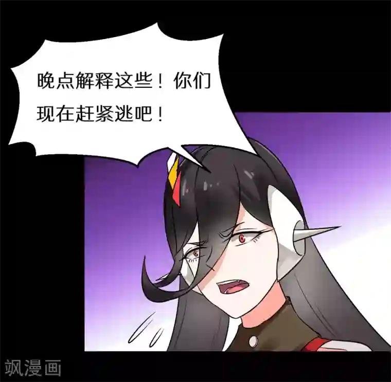 猎影少年第66话