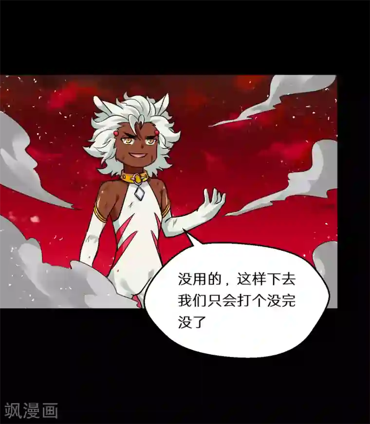 猎影少年第66话