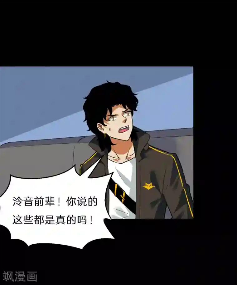 猎影少年第67话