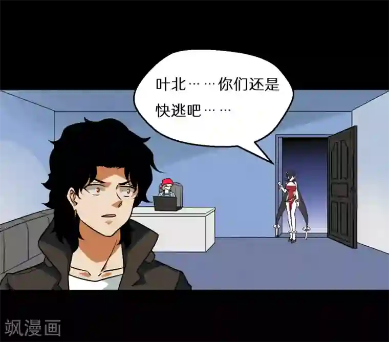 猎影少年第67话