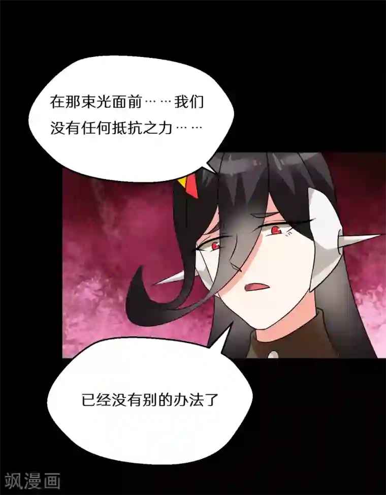 猎影少年第67话