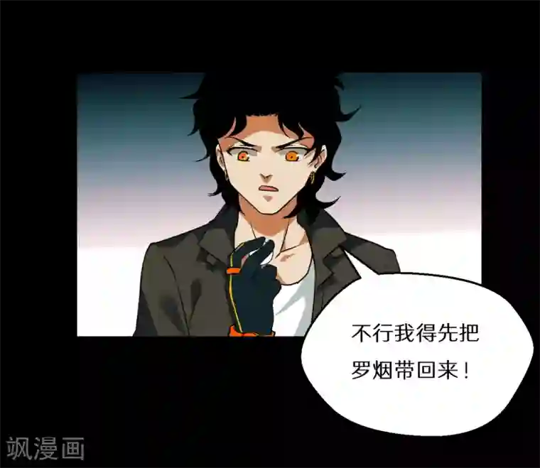 猎影少年第67话