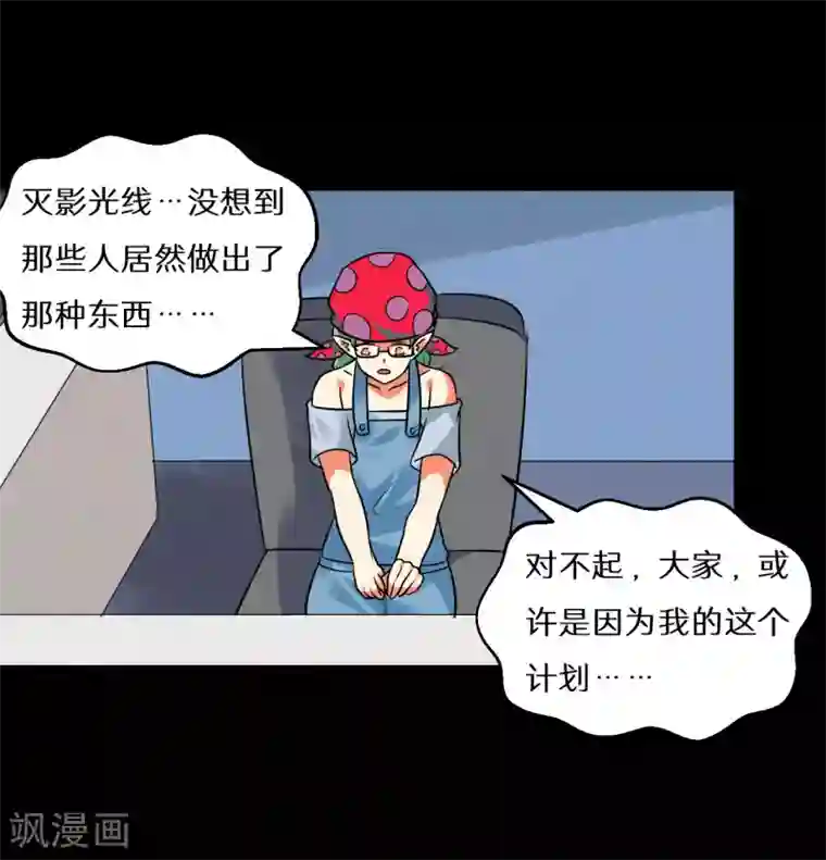 猎影少年第67话