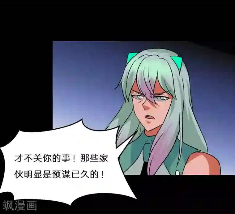 猎影少年第67话