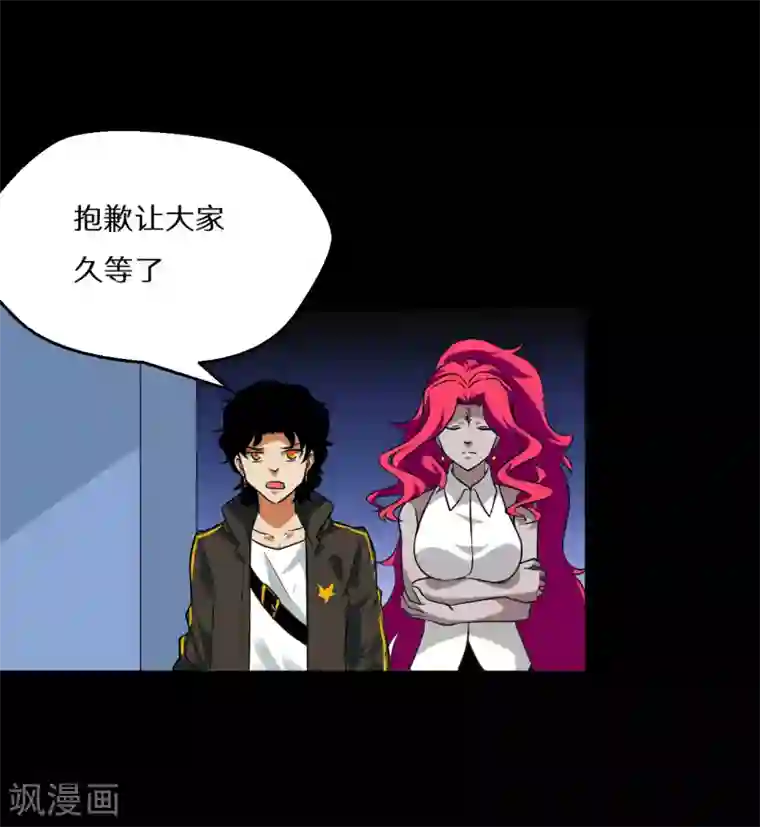 猎影少年第67话