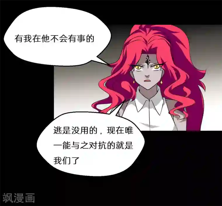 猎影少年第67话