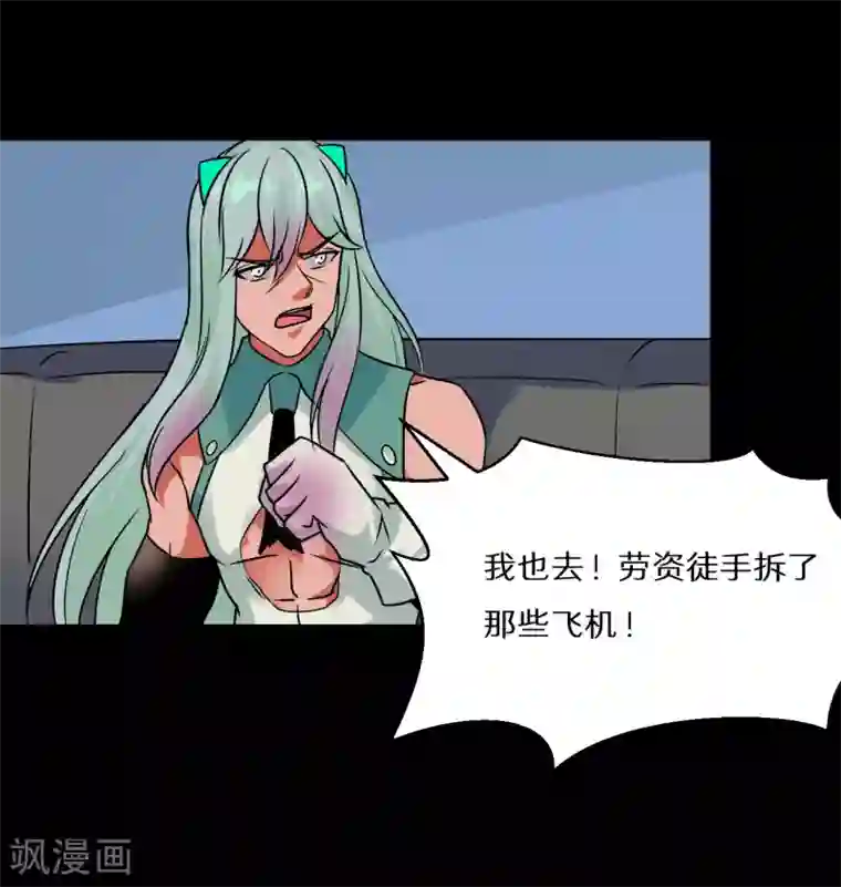 猎影少年第67话