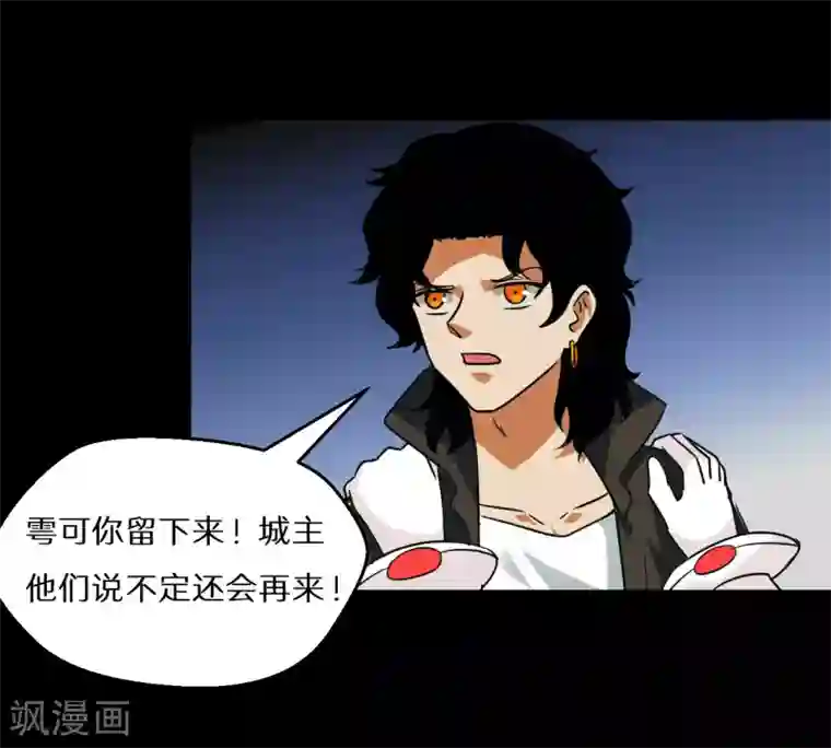 猎影少年第67话