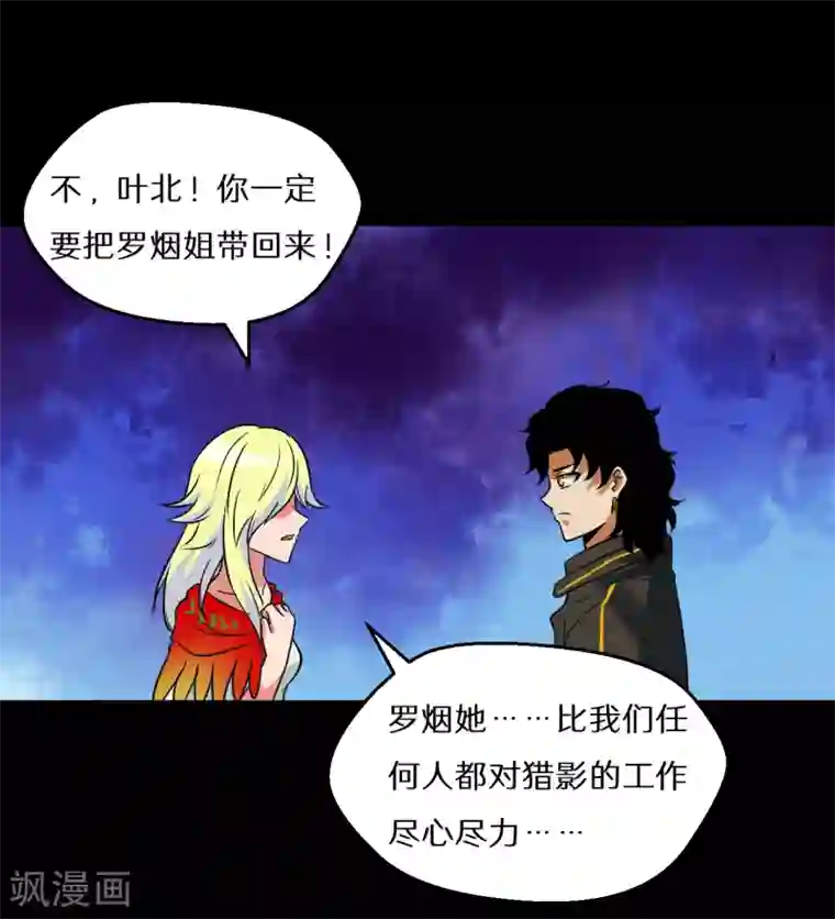 猎影少年第67话