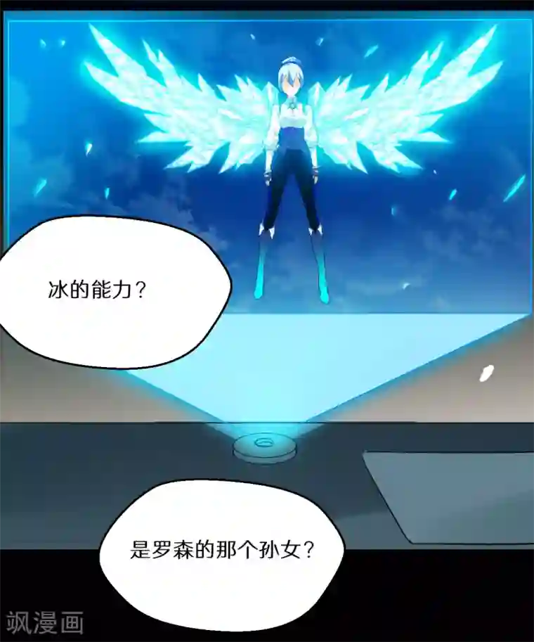 猎影少年第67话