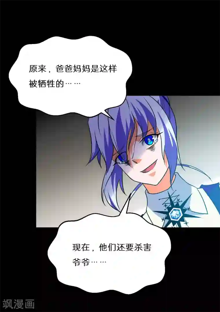 猎影少年第67话