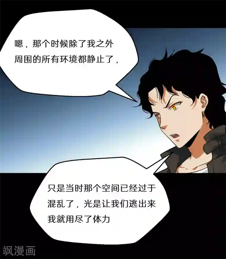 猎影少年最终话