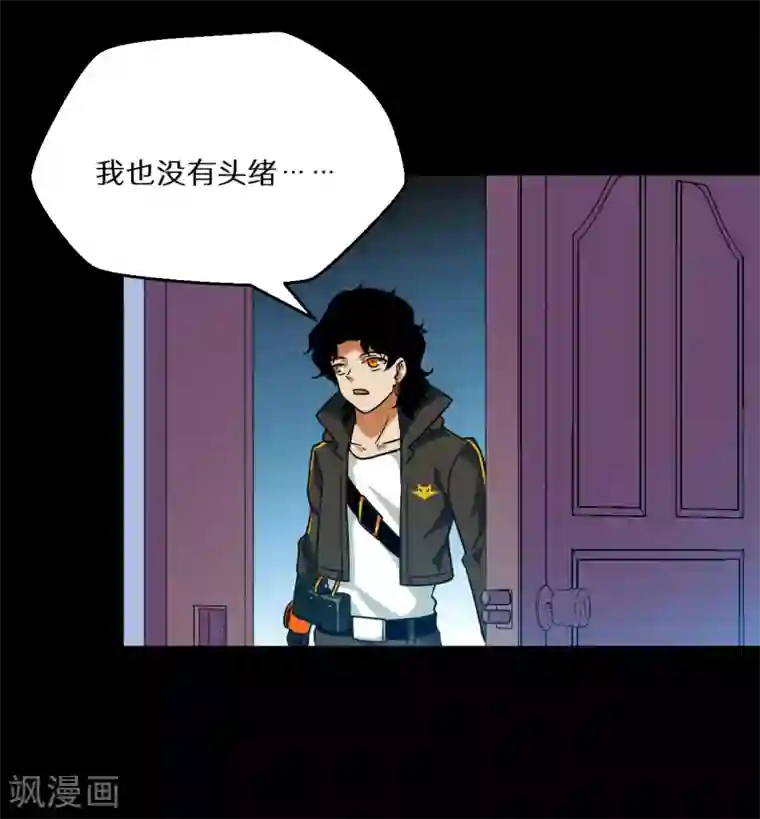 猎影少年最终话