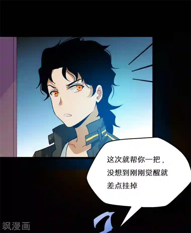 猎影少年最终话