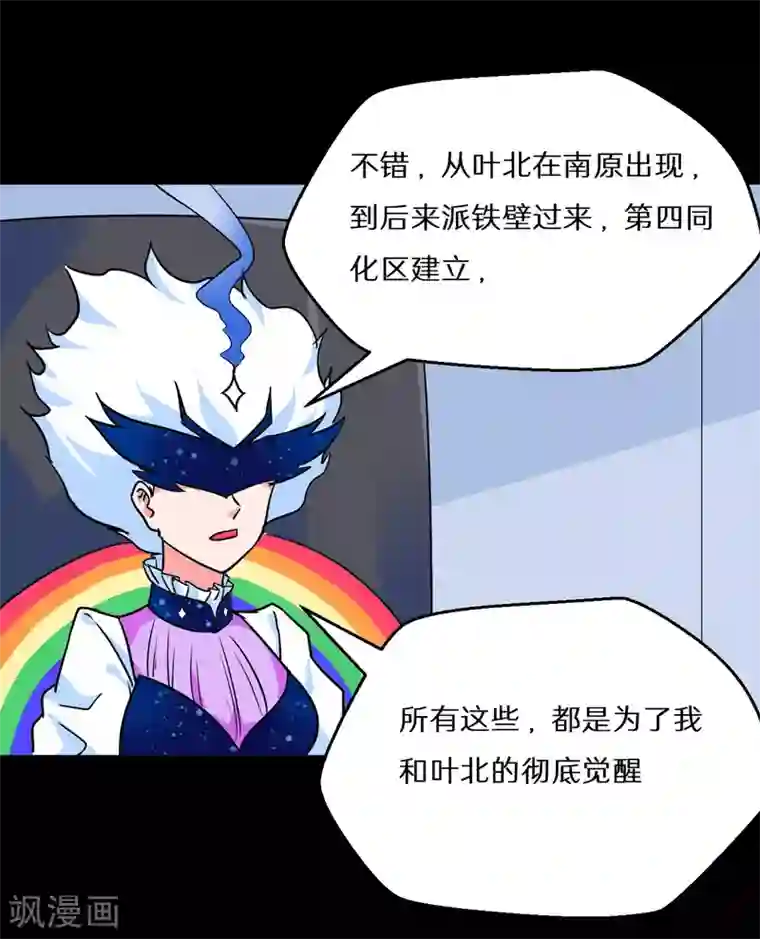 猎影少年最终话