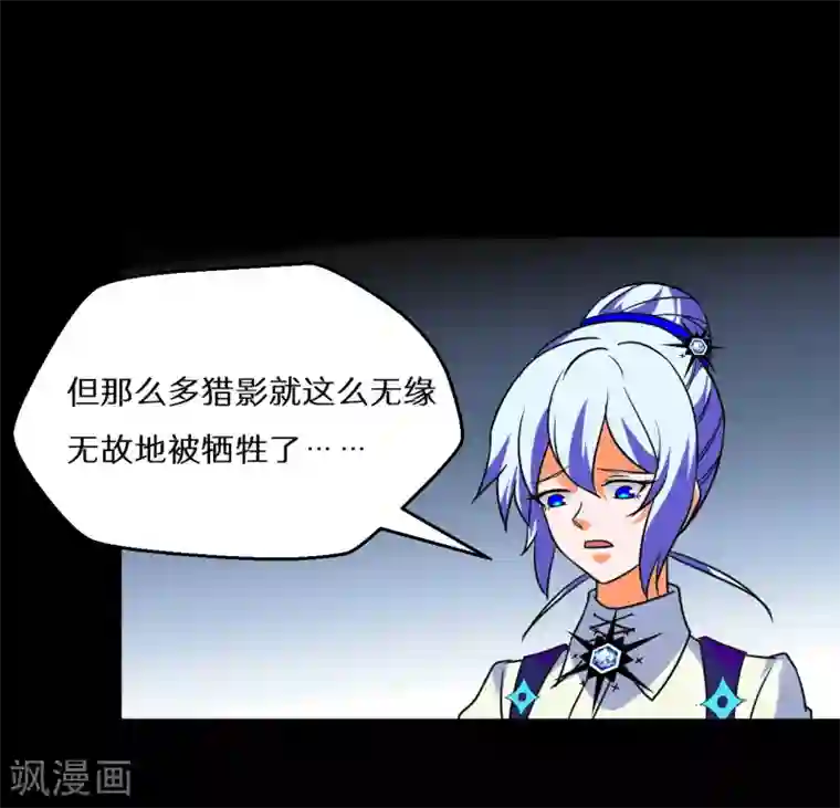 猎影少年最终话