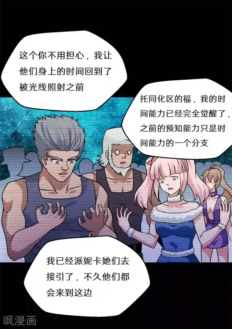 猎影少年最终话