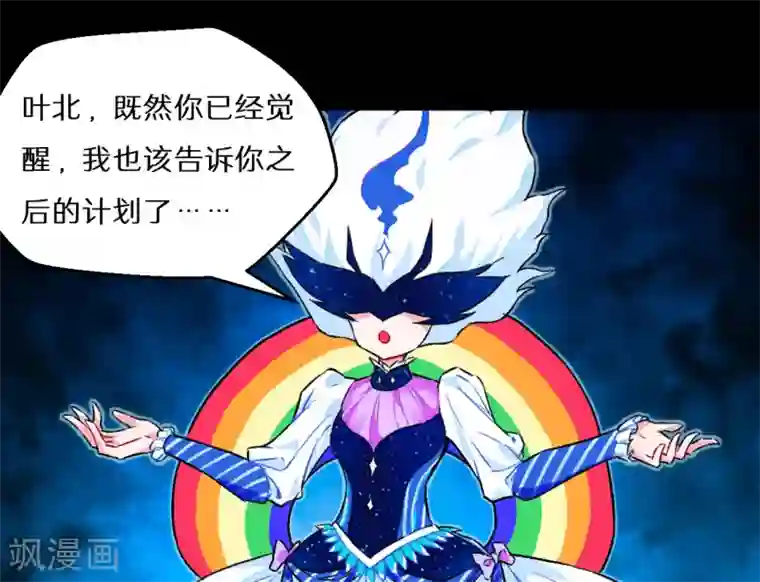 猎影少年最终话