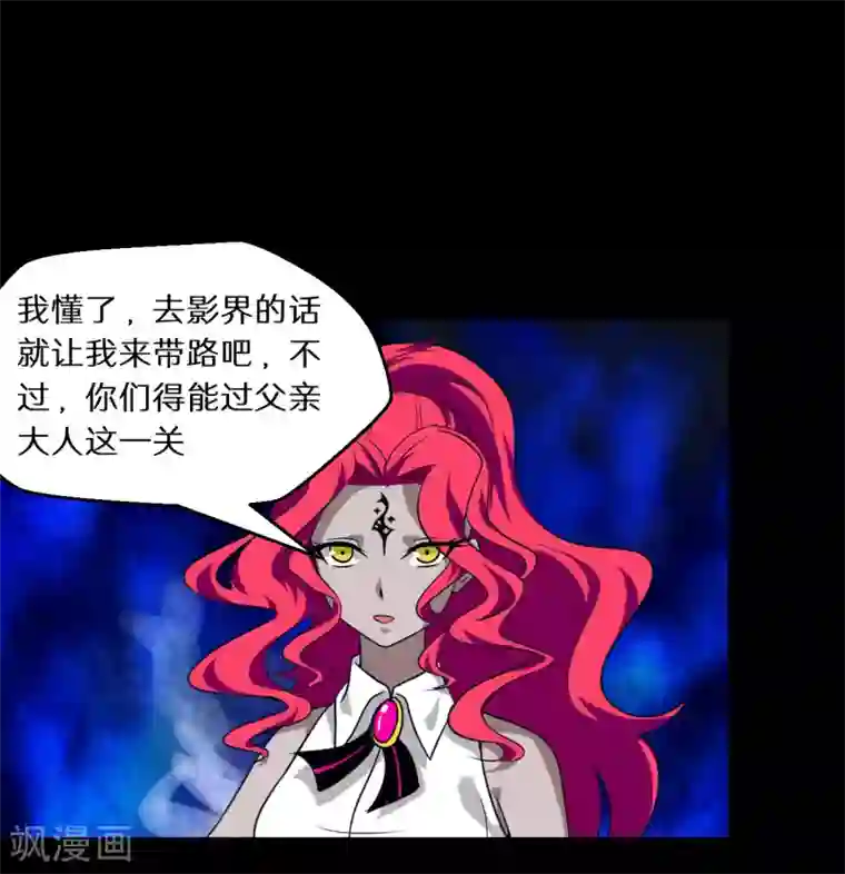 猎影少年最终话