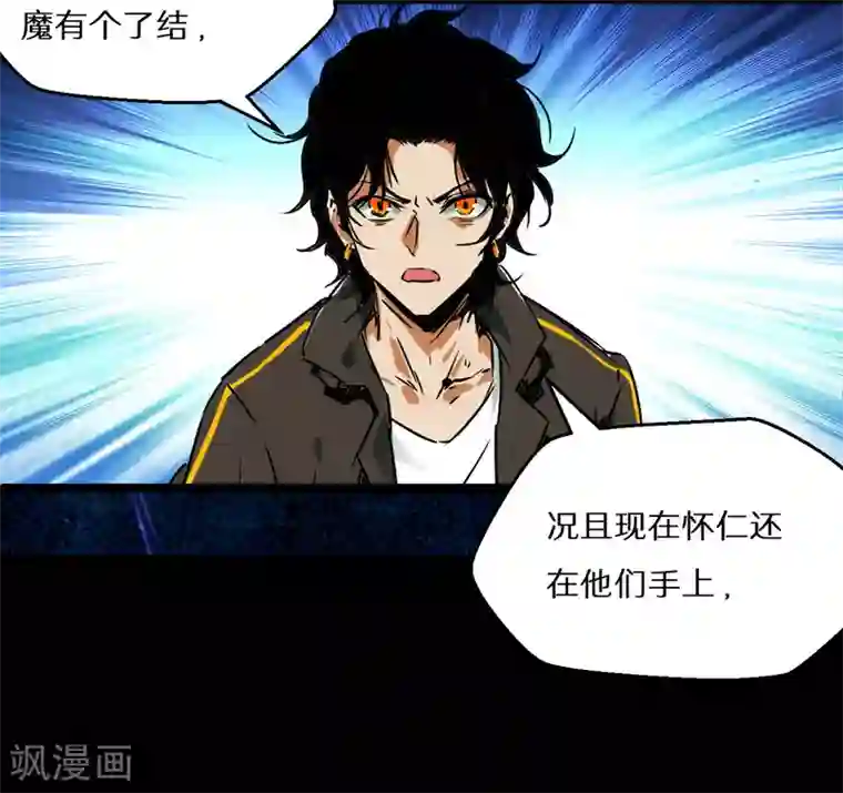 猎影少年最终话