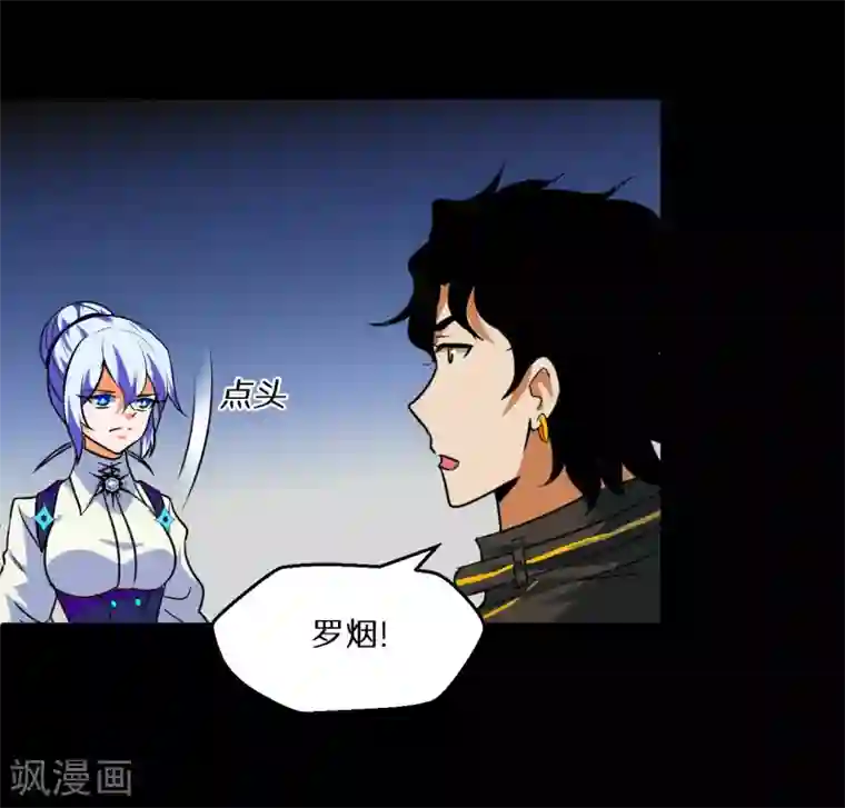 猎影少年最终话