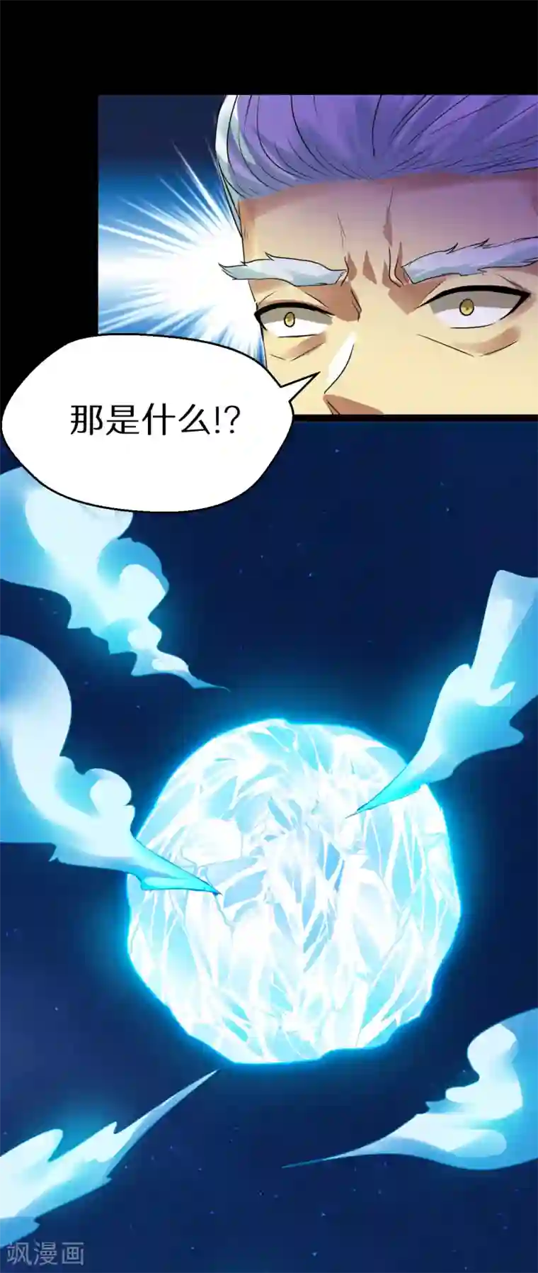 猎影少年最终话