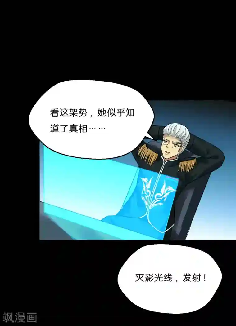 猎影少年最终话