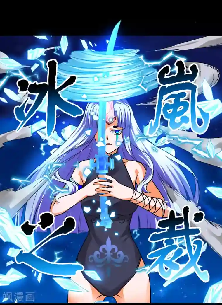 猎影少年最终话