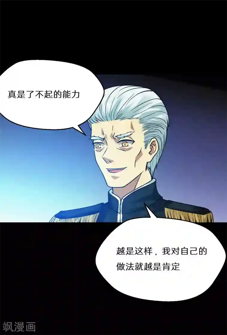 猎影少年最终话