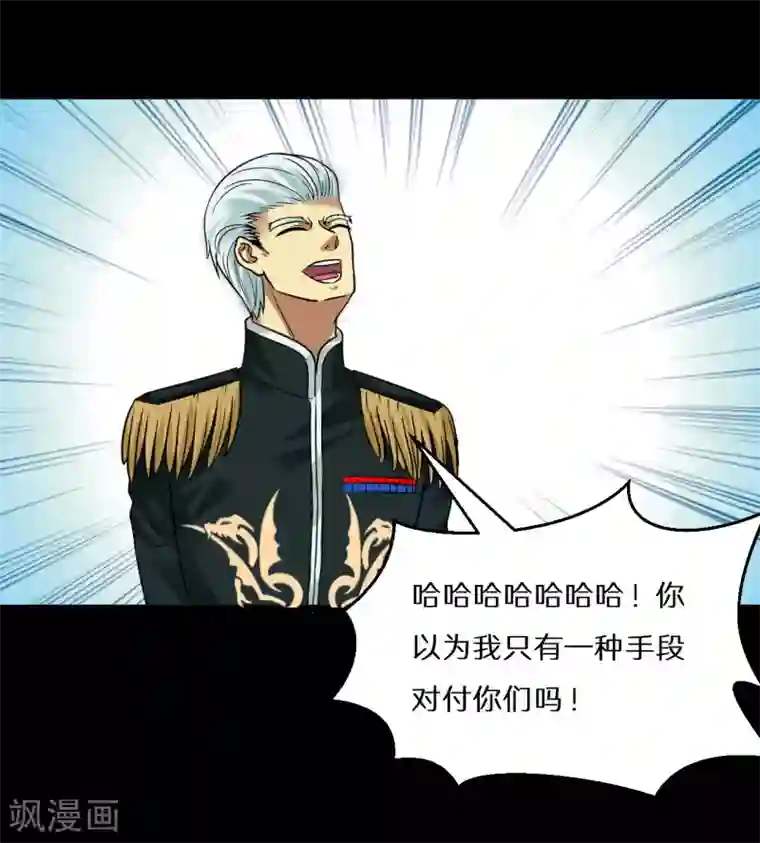 猎影少年最终话