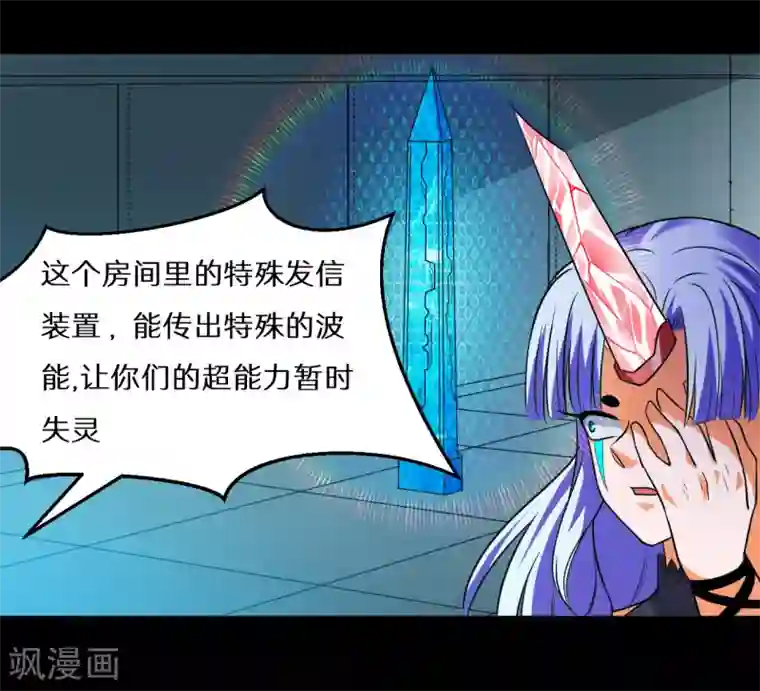 猎影少年最终话