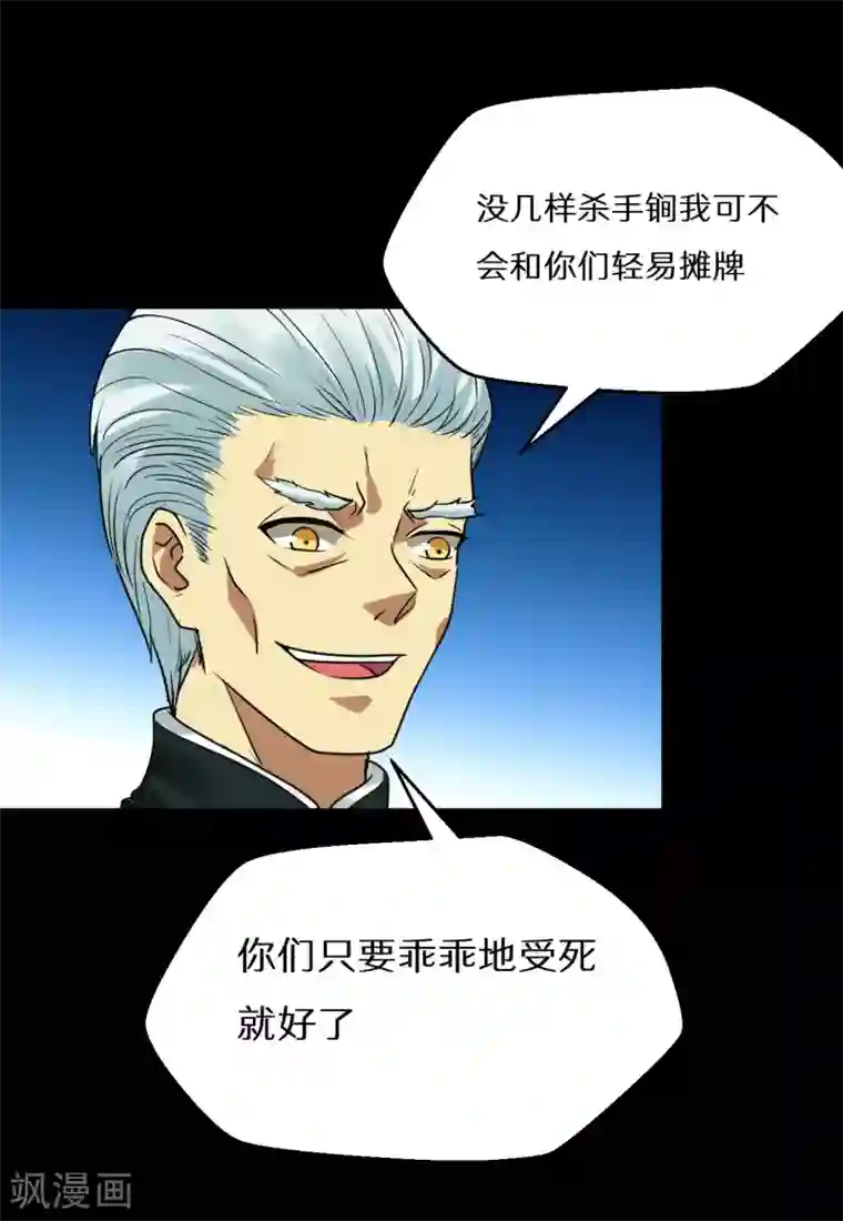 猎影少年最终话