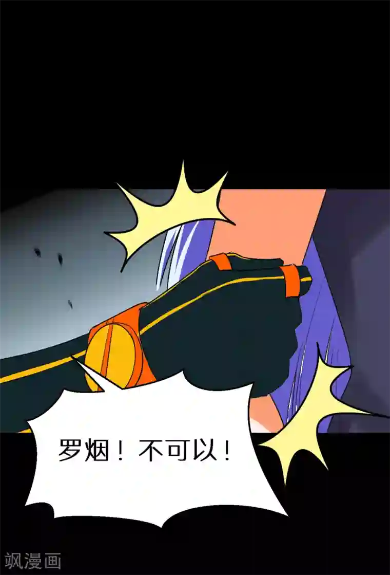 猎影少年最终话