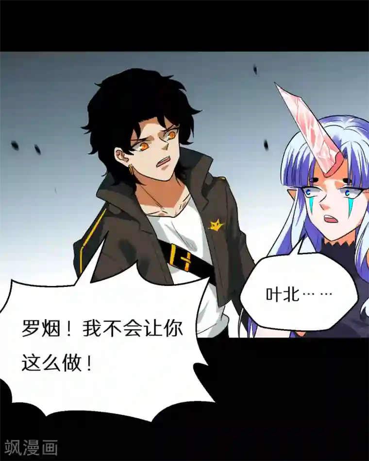 猎影少年最终话