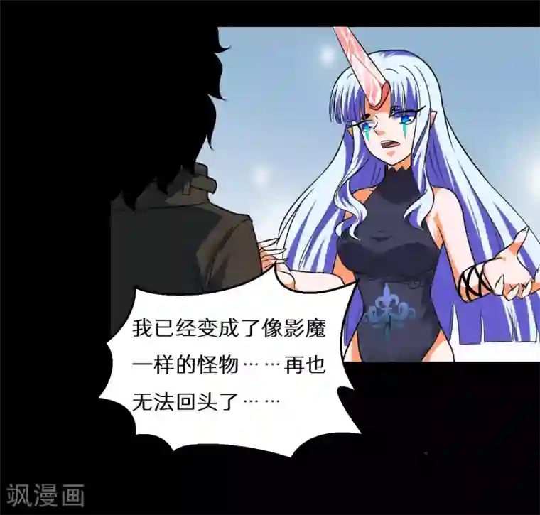 猎影少年最终话