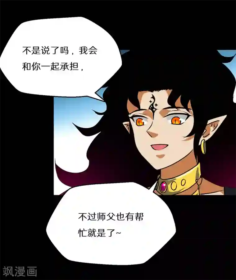 猎影少年最终话