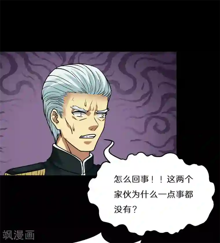 猎影少年最终话