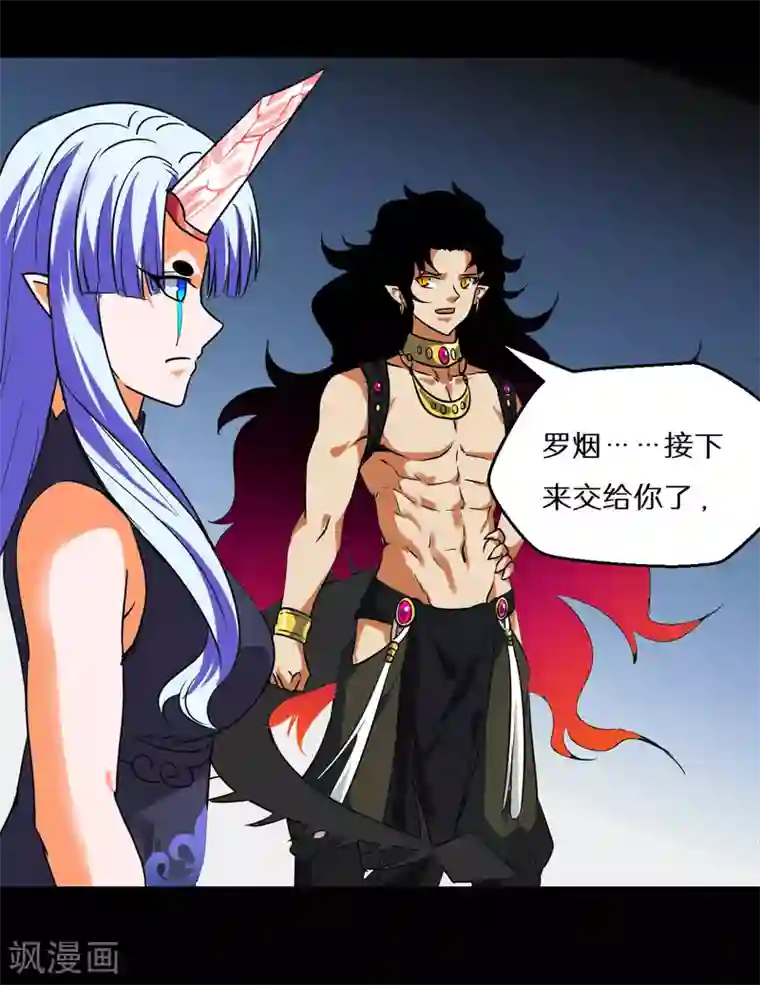 猎影少年最终话