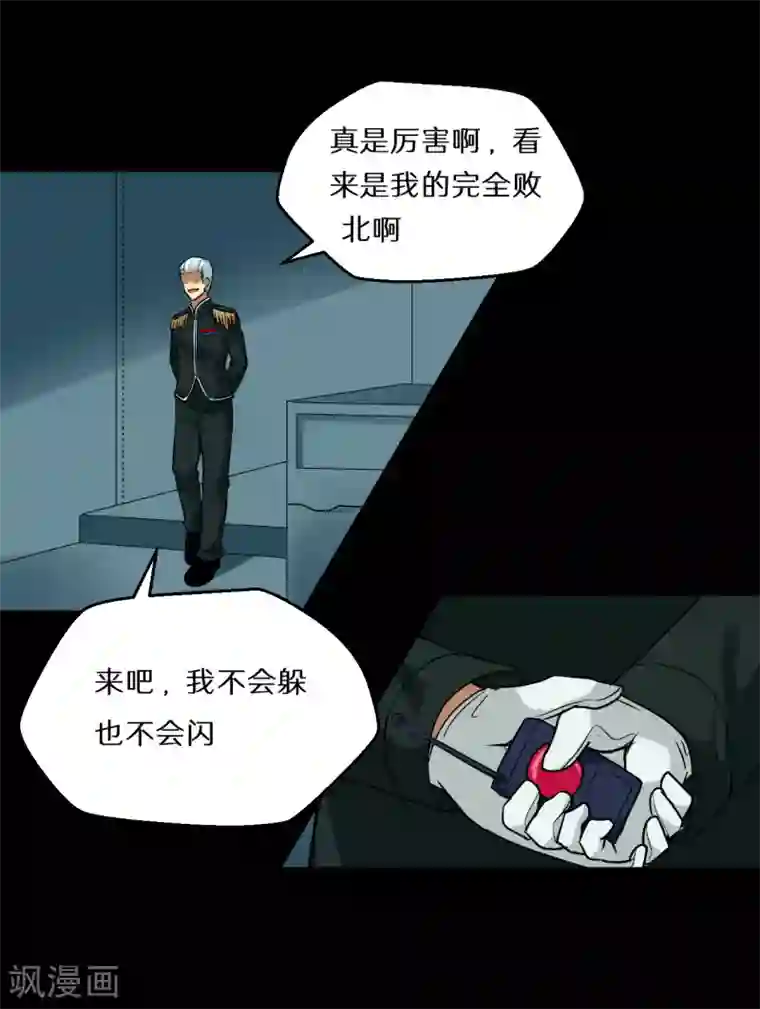 猎影少年最终话