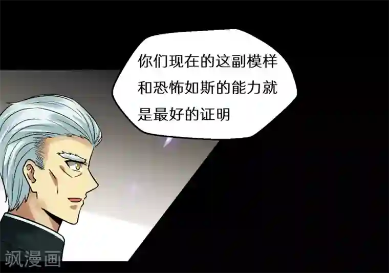 猎影少年最终话