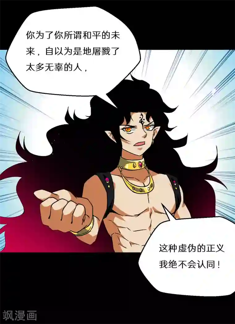 猎影少年最终话